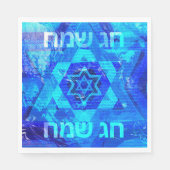 Serviette En Papier Étoile juive Chag Sameach  (Devant)