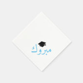 Serviette En Papier Félicitations en arabe - Mabrook - grand casquette (Coin)