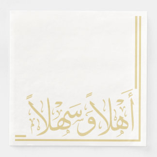 Serviette En Papier Gold Ahlan Wa Sahlan Calligraphie arabe