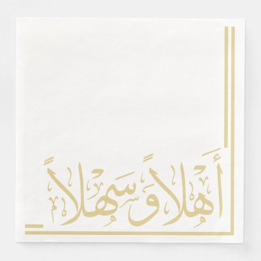 Serviette En Papier Gold Ahlan Wa Sahlan Calligraphie arabe (Devant)