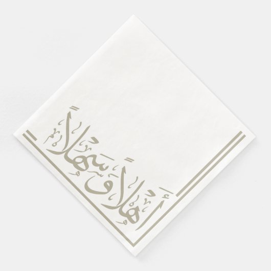 Serviette En Papier Gray Ahlan Wa Sahlan Calligraphie arabe (Coin)