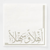 Serviette En Papier Gray Ahlan Wa Sahlan Calligraphie arabe (Devant)