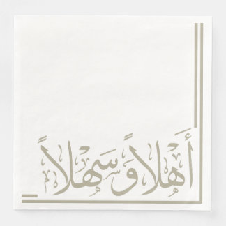 Serviette En Papier Gray Ahlan Wa Sahlan Calligraphie arabe