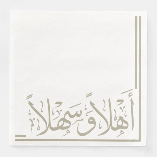 Serviette En Papier Gray Ahlan Wa Sahlan Calligraphie arabe (Devant)