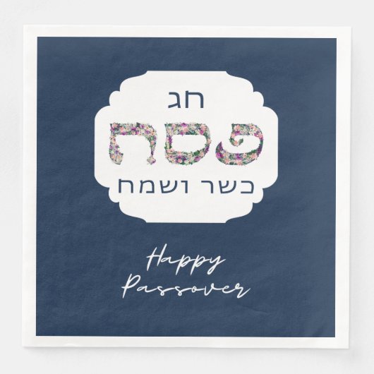 Serviette En Papier Happy Pesach Pesach Kasher veSameach Spring (Devant)