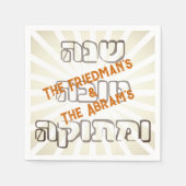 Serviette En Papier Happy Rosh Hashanah Hebrow Gold Shanah Tova Nom (Devant)