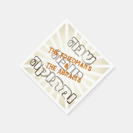 Serviette En Papier Happy Rosh Hashanah Hebrow Gold Shanah Tova Nom (Coin)