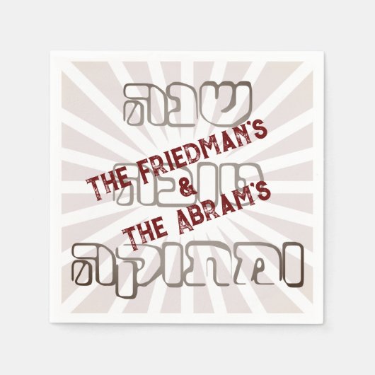 Serviette En Papier Happy Rosh Hashanah Hebrow Rosé Shanah Tova Nom (Devant)