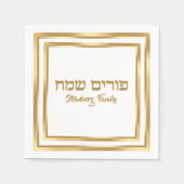 Serviette En Papier Hébreu classique en or Happy Purim (Devant)