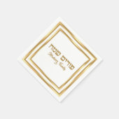 Serviette En Papier Hébreu classique en or Happy Purim (Coin)