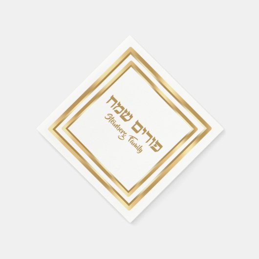 Serviette En Papier Hébreu classique en or Happy Purim (Coin)