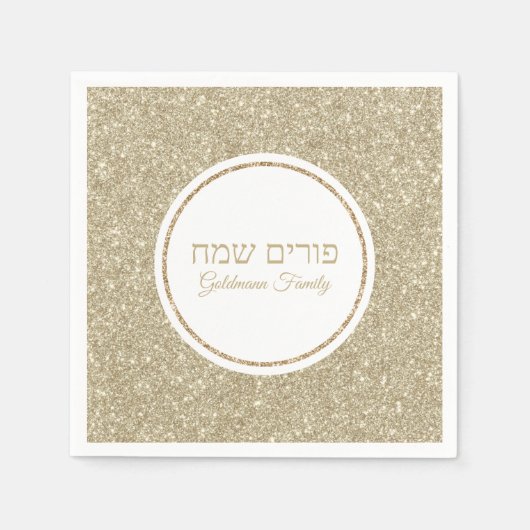 Serviette En Papier Hébreu Purim Sameach Elegant Gold Parties scintill (Devant)