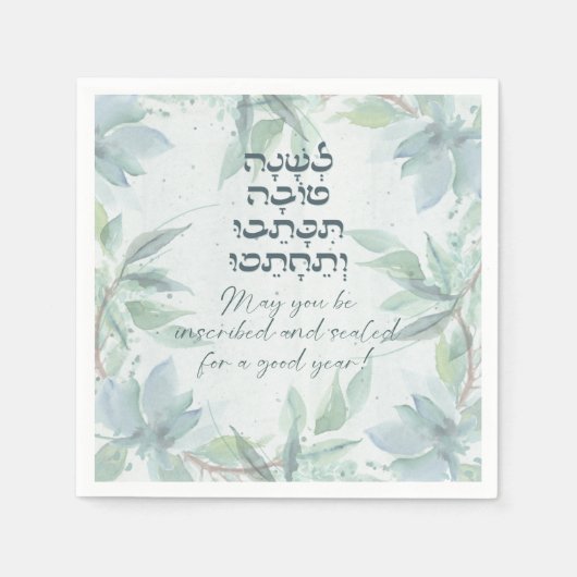 Serviette En Papier Hébreu Rosh Hashana Salutations Aquarelle Fleurs (Devant)
