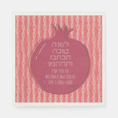 Serviette En Papier Hébreu Rosh Hashana Salutations avec une grenade (Devant)