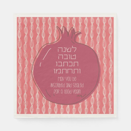 Serviette En Papier Hébreu Rosh Hashana Salutations avec une grenade (Devant)