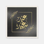 Serviette En Papier heureux eid (Devant)