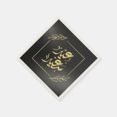 Serviette En Papier heureux eid (Coin)