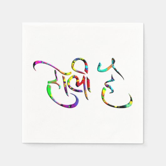 Serviette En Papier holiES - HOLI HAI sanskrit 1 + votre backgr. (Devant)