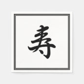 Serviette En Papier kanji félicitations (Devant)