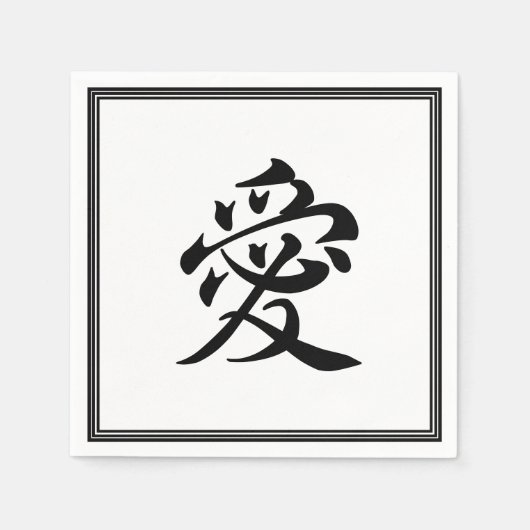 Serviette En Papier kanji love - ai (Devant)