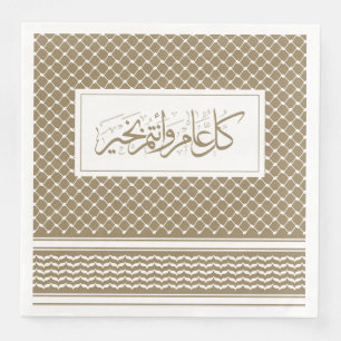 Serviette En Papier Khaki Keffiyeh Motif arabe salutation