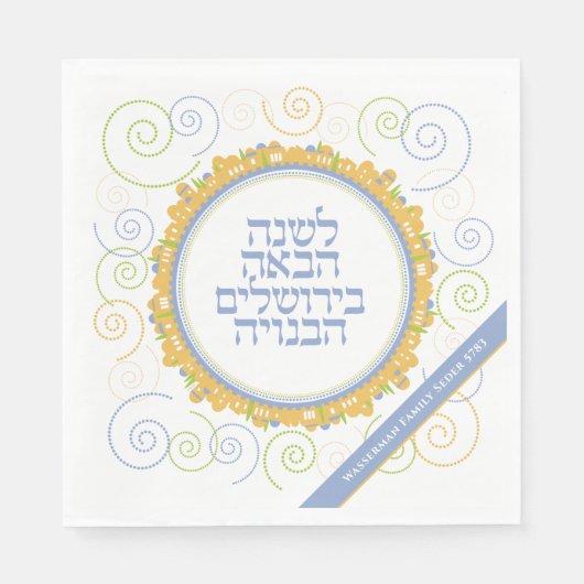 Serviette En Papier L'année prochaine à Jérusalem Pâque Seder Hébreu B (Devant)