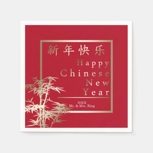Serviette En Papier Le rouge avec le bambou d'or Bonne année chinoise (Devant)