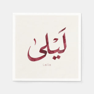 Serviette En Papier Leila Nom en arabe Calligraphie arabe moderne