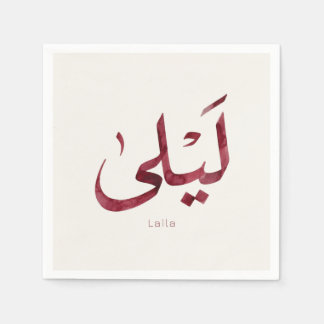 Serviette En Papier Leila Nom en arabe| Calligraphie arabe moderne