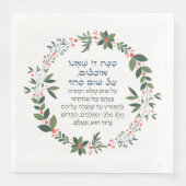Serviette En Papier Ma Nishtanah Pesach Seder et Passover Holiday (Devant)