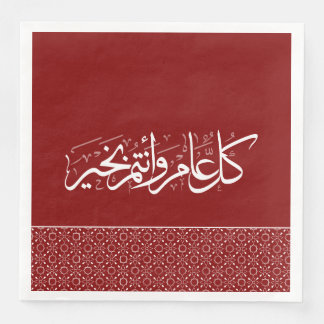 Serviette En Papier Maroon Motif rouge arabe salutation islamique