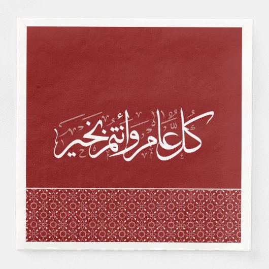 Serviette En Papier Maroon Motif rouge arabe salutation islamique (Devant)