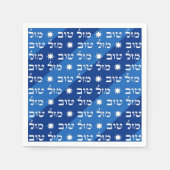 Serviette En Papier Napkins Mazal Tov (Devant)