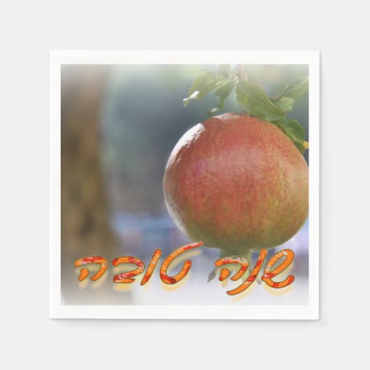 Serviette En Papier Napkins Rosh Hashana (Devant)