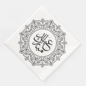 Serviette En Papier Noir Arabe Calligraphie Islam Salutation Pa (Coin)