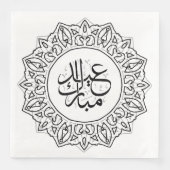 Serviette En Papier Noir Arabe Calligraphie Islam Salutation Pa (Devant)