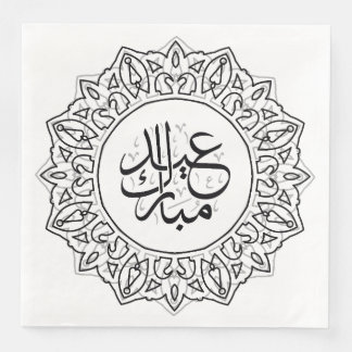 Serviette En Papier Noir Arabe Calligraphie Islam Salutation Pa