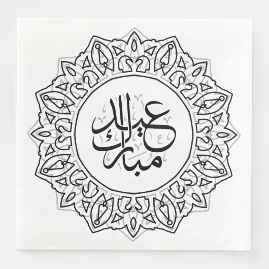 Serviette En Papier Noir Arabe Calligraphie Islam Salutation Pa (Devant)