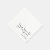 Serviette En Papier Note d'amour manuscrite | Mariage tactile personne (Coin)