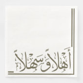 Serviette En Papier Olive Green Ahlan Wa Sahlan Calligraphie arabe (Devant)