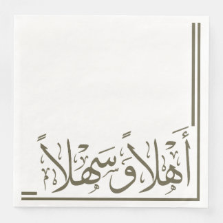 Serviette En Papier Olive Green Ahlan Wa Sahlan Calligraphie arabe