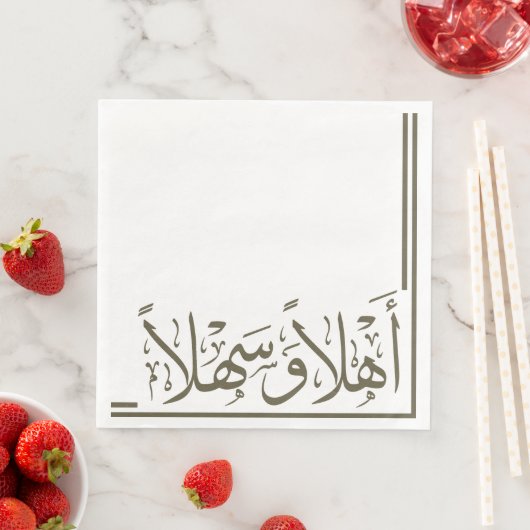 Serviette En Papier Olive Green Ahlan Wa Sahlan Calligraphie arabe (En situation)