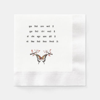 Serviette En Papier Papier Napkin