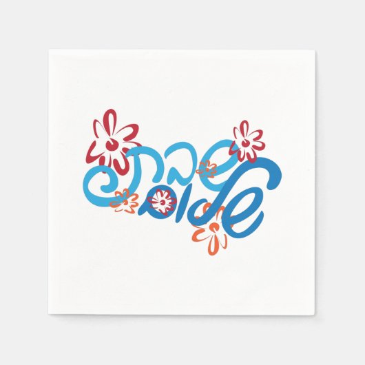 Serviette En Papier Papier Shabbat Hébreu Floral Napkin (Devant)