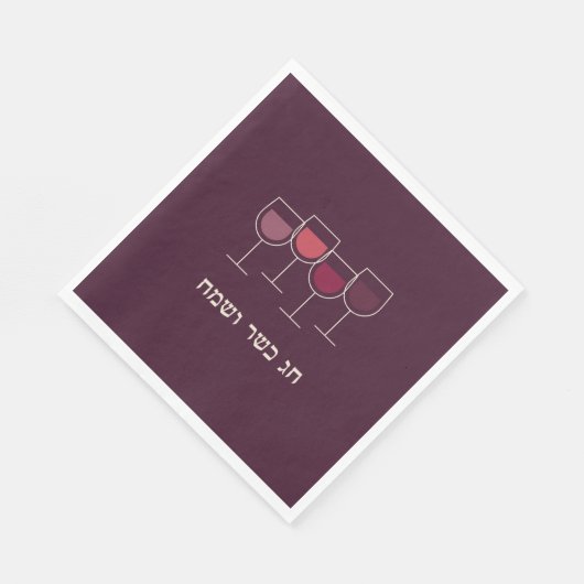 Serviette En Papier Pâque Chag Kasher V'Sameach Vin Goblet (Coin)