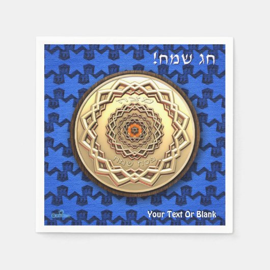 Serviette En Papier Plaque de Matzah de Pâque Ornée (Devant)