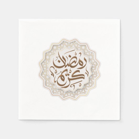 Serviette En Papier ramadan kareem (Devant)