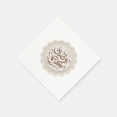 Serviette En Papier ramadan kareem (Coin)