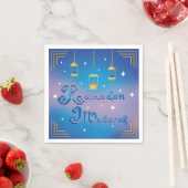 Serviette En Papier Ramadan Moubarak (En situation)