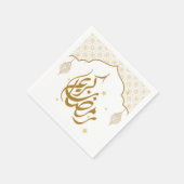 Serviette En Papier Ramadan mubarak kareem (Coin)